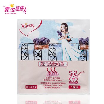 2 Bags Lavender Essential Oil Eye Steam Mask Eye Care 12.5*13*10 CM Eyes Fatigue Relief Mask Self Warming Tired Eyes Relaxing